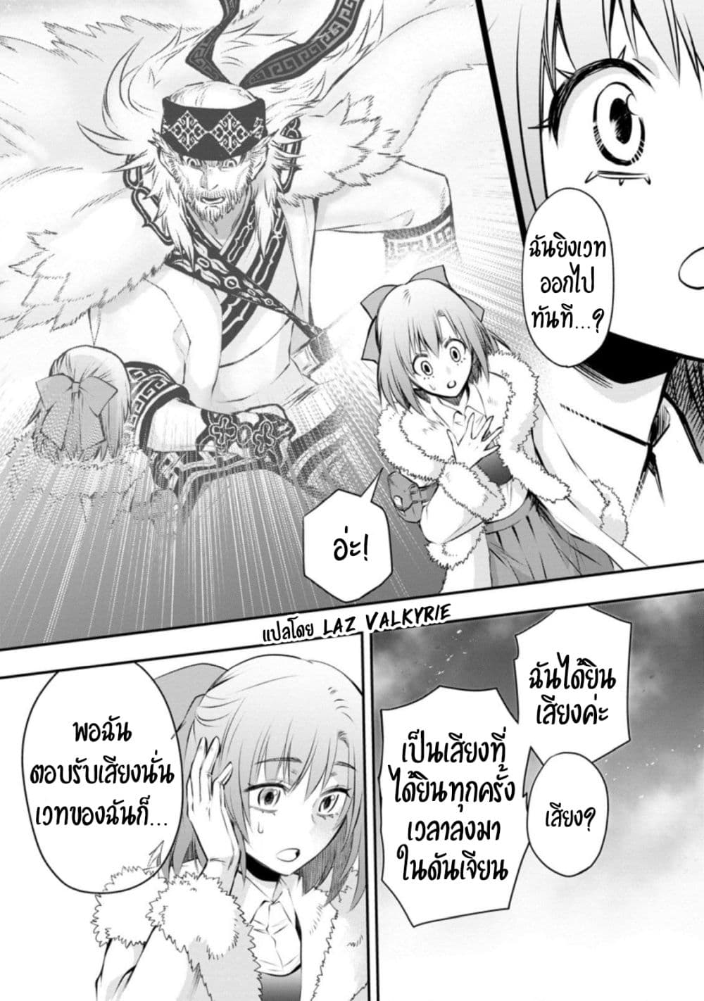Boken ka ni Narou! 31 26